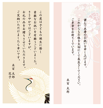 一筆箋