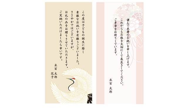 一筆箋