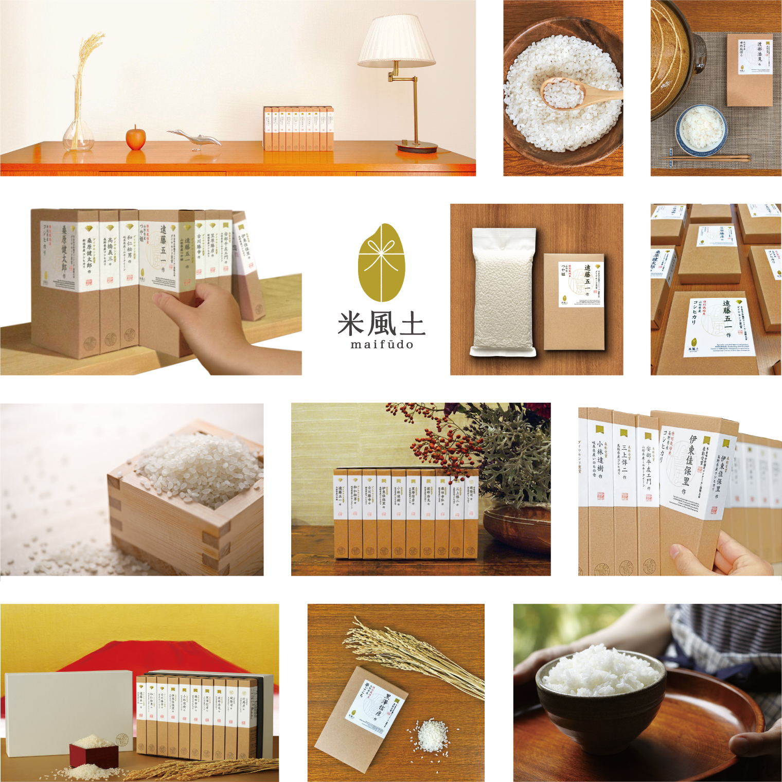 米風土GIFT BOX 3 黒