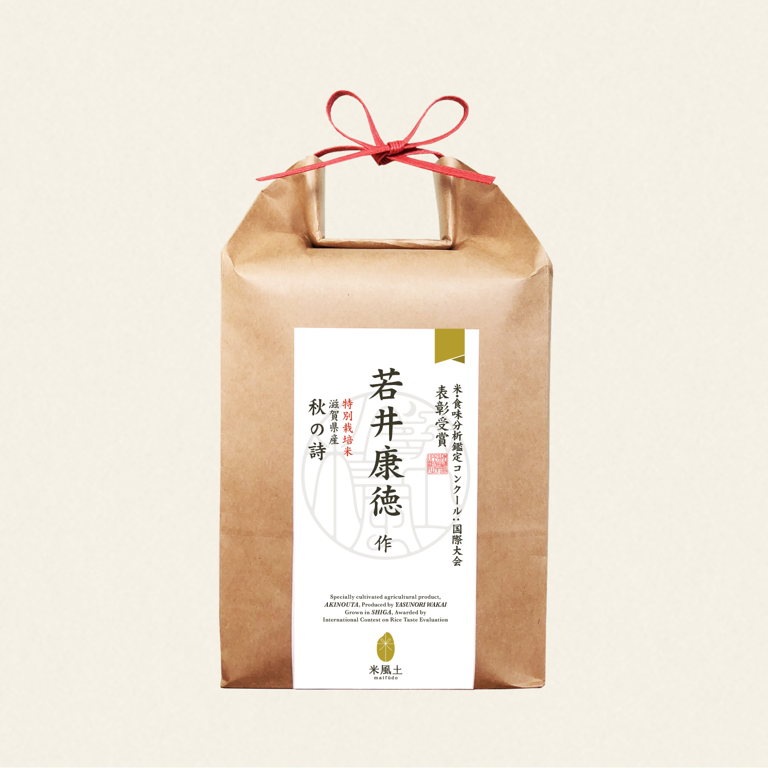 滋賀県産 秋の詩 若井徳康 1.8kg