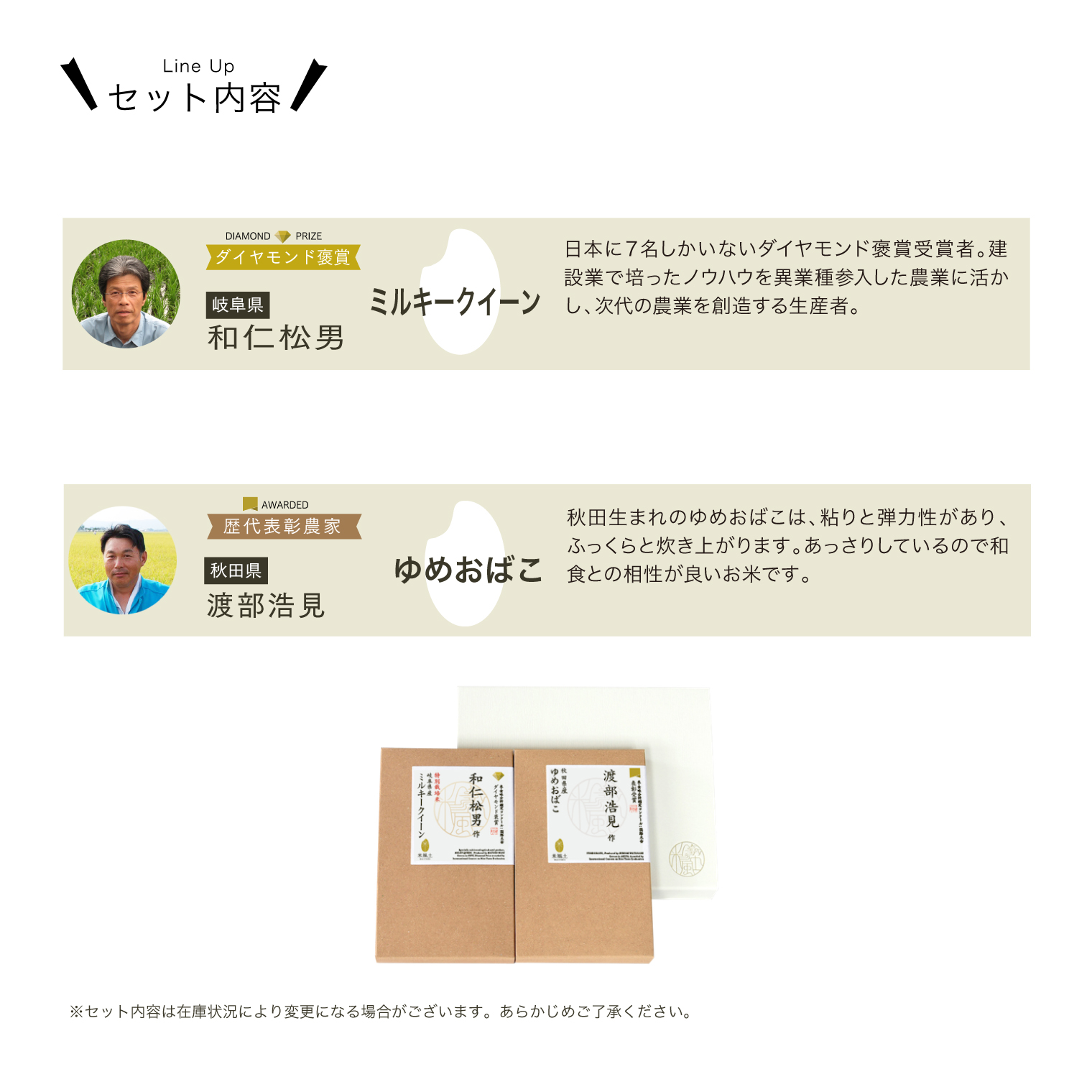 米風土ギフトボックス2 300g × 2個入
