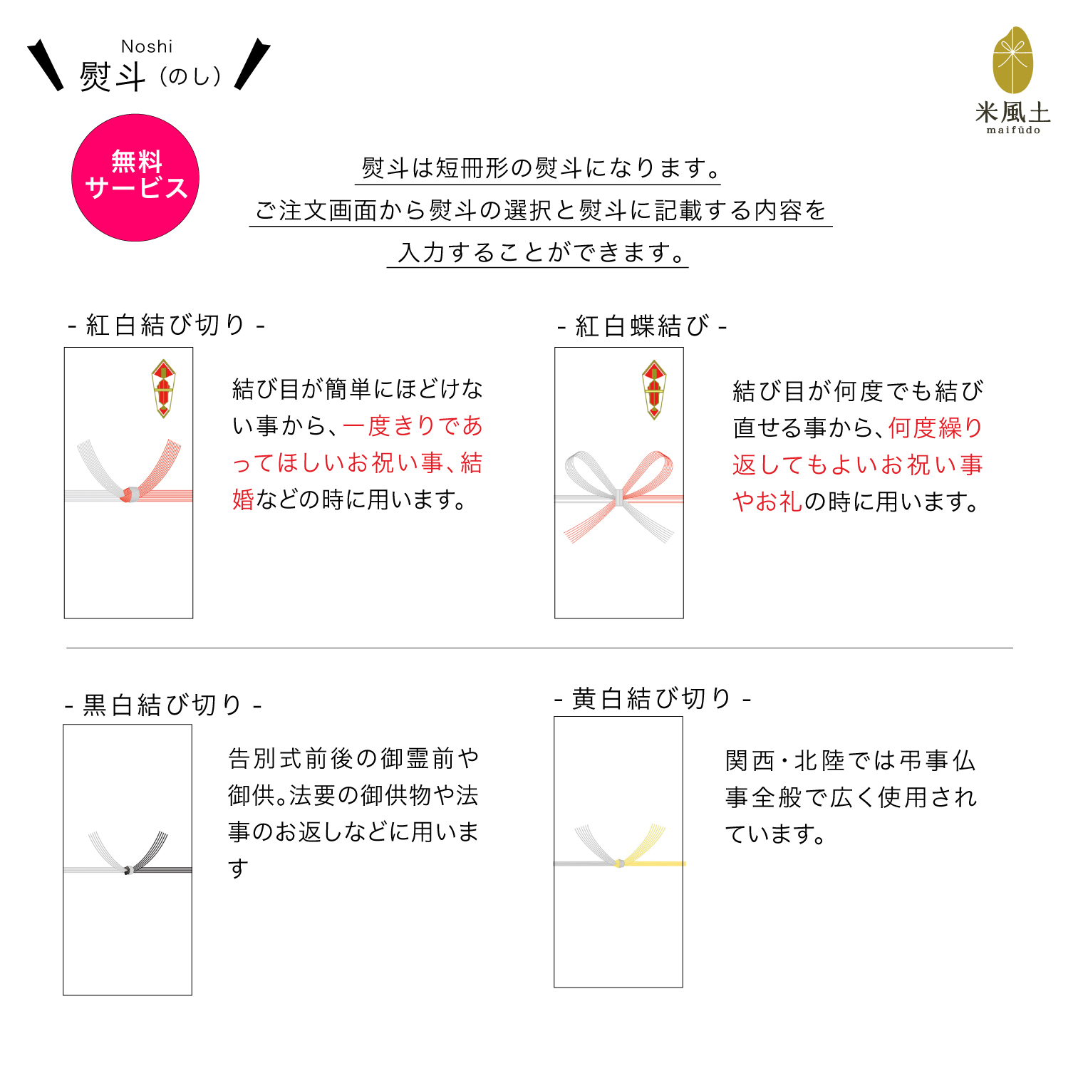 米風土ギフトボックス2 300g × 2個入